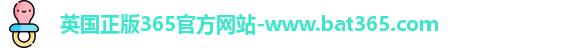 英国正版365